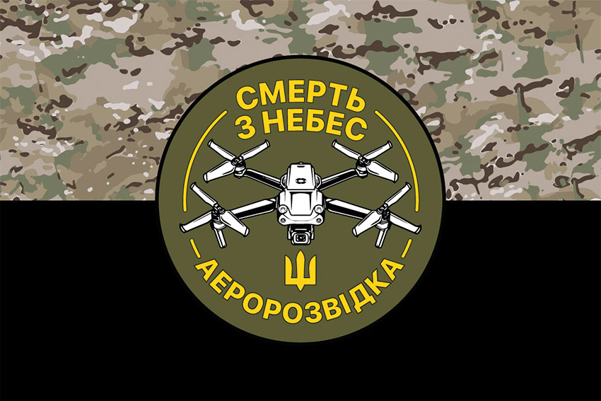 prapor aerorozvidka smert z nebes kamufliazh chornyi jpg