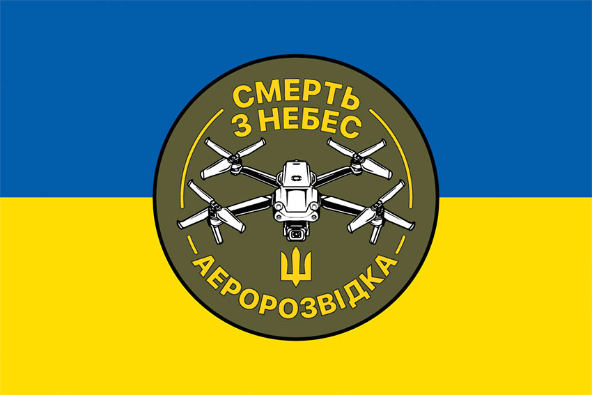 prapor aerorozvidka smert z nebes syno zhovtyi jpg