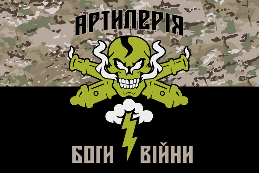 prapor artyleriia bohy viiny kamufliazh chornyi jpg