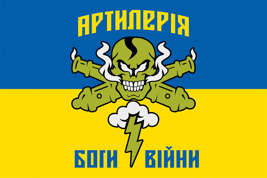 prapor artyleriia bohy viiny syno zhovtyi jpg
