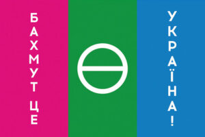 prapor bakhmut tse ukraina jpg