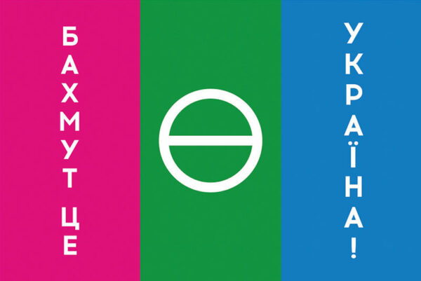 prapor bakhmut tse ukraina jpg