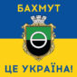 prapor bakhmut tse ukraina syno zhovtyi jpg