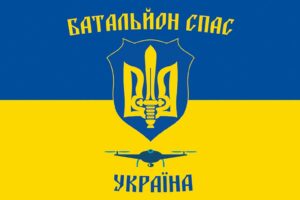 prapor bataliona spas jpg