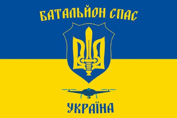 prapor bataliona spas jpg