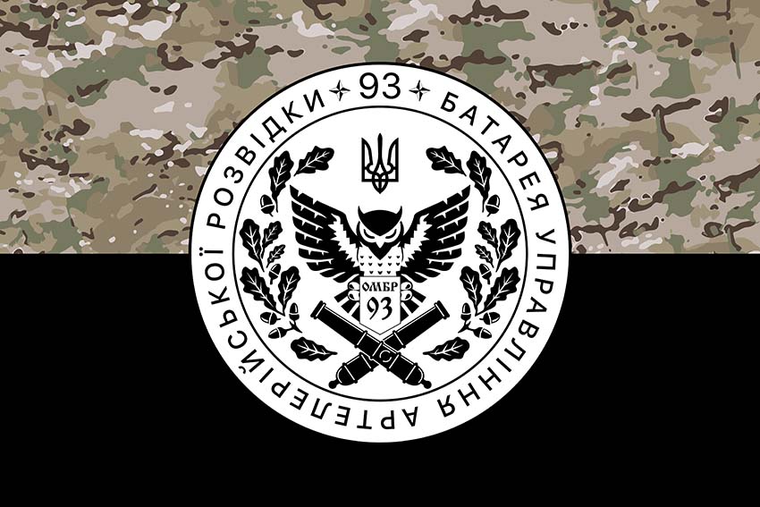 prapor batarei upravlinnia i art rozvidky 93 ombr kholodnyi iar zsu kamufliazh chornyi jpg