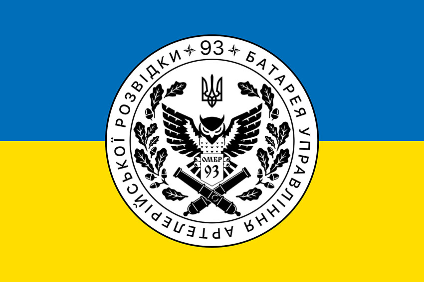 prapor batarei upravlinnia i art rozvidky 93 ombr kholodnyi iar zsu syno zhovtyi jpg