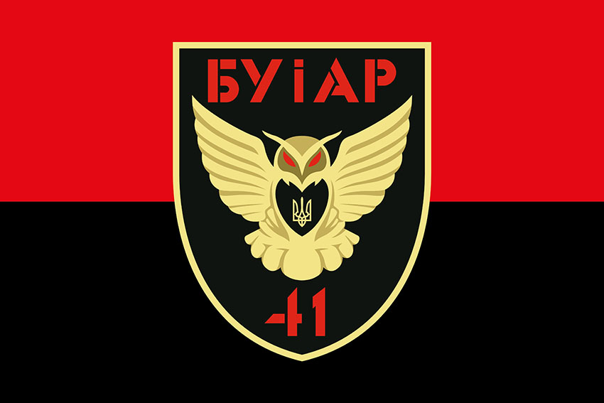 prapor buiar 41 bryhady zsu chervono chornyi jpg