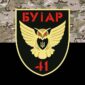 prapor buiar 41 bryhady zsu kamufliazh chornyi jpg