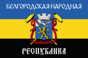 prapor byelhorodska narodna respublika jpg