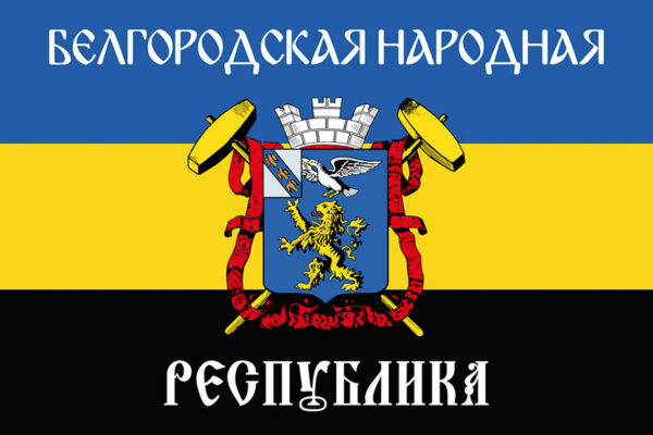prapor byelhorodska narodna respublika jpg