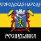 prapor byelhorodska narodna respublika jpg