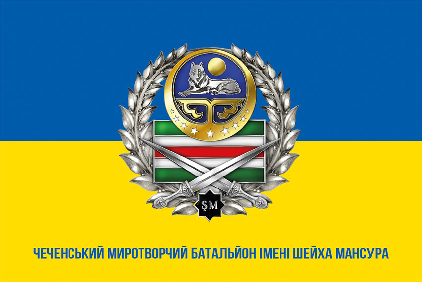 prapor chechenskoho myrotvorchoho batalionu imeni sheikha mansura uda zsu syno zhovtyi 1 jpg