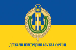 prapor derzhavnoi prykordonnoi sluzhby ukrainy dpsu syno zhovtyi 1 jpg