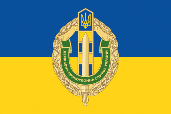 prapor derzhavnoi prykordonnoi sluzhby ukrainy dpsu syno zhovtyi jpg