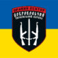 prapor dobrovolchoho ukrainskoho korpusu pravyi sektor duk ps zsu syno zhovtyi jpg