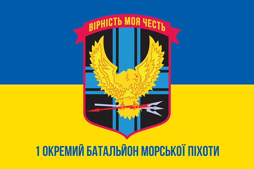 prapor dshr 1 obmp feodosiiskoho vms ukrainy syno zhovtyi 1 jpg