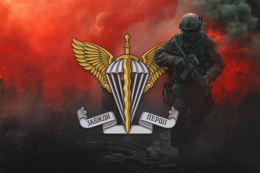 prapor dshv zavzhdy pershi zsu chervonyi svitanok jpg