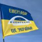 prapor enerhodar tse ukraina syno zhovtyi 1 jpg