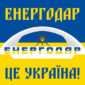 prapor enerhodar tse ukraina syno zhovtyi 2 jpg