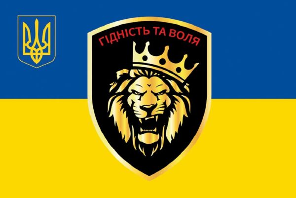 prapor hidnist ta volia jpg