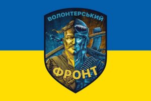 prapor hromadskoi orhanizatsii volonterskyi front syno zhovtyi jpg