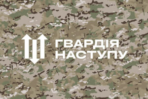 prapor hvardii nastupu kamufliazh jpg