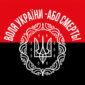 prapor kholodnoho iaru volia ukrainy abo smert chervono chornyi 1 jpg