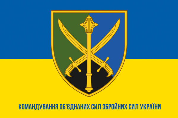 prapor komanduvannia obyednanykh syl zsu syno zhovtyi 1 jpg