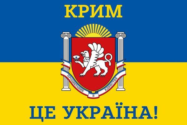 prapor krym tse ukraina syno zhovtyi jpg