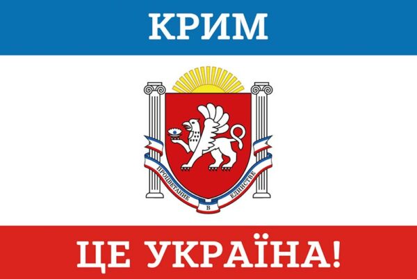 prapor krymu krym – tse ukraina jpg