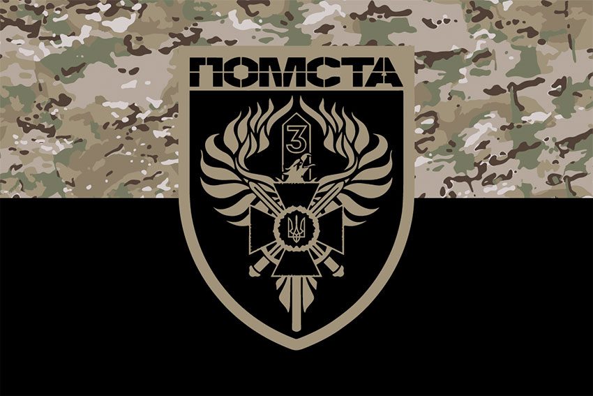 prapor luhanskoho prykordonnoho zahonu hvardii nastupu pomsta dpsu kamufliazh chornyi jpg
