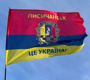 prapor lysychansk tse ukraina 1 jpg