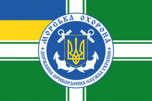 prapor morskoi okhorony derzhavnoi prykordonnoi sluzhby ukrainy z herbom jpg
