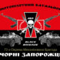 prapor motopikhotnoho bataliona 72 ombr imeni chornykh zaporozhtsiv zsu chervono chornyi jpg