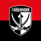прапор обсбп гайдамаки червоно чёрный jpg