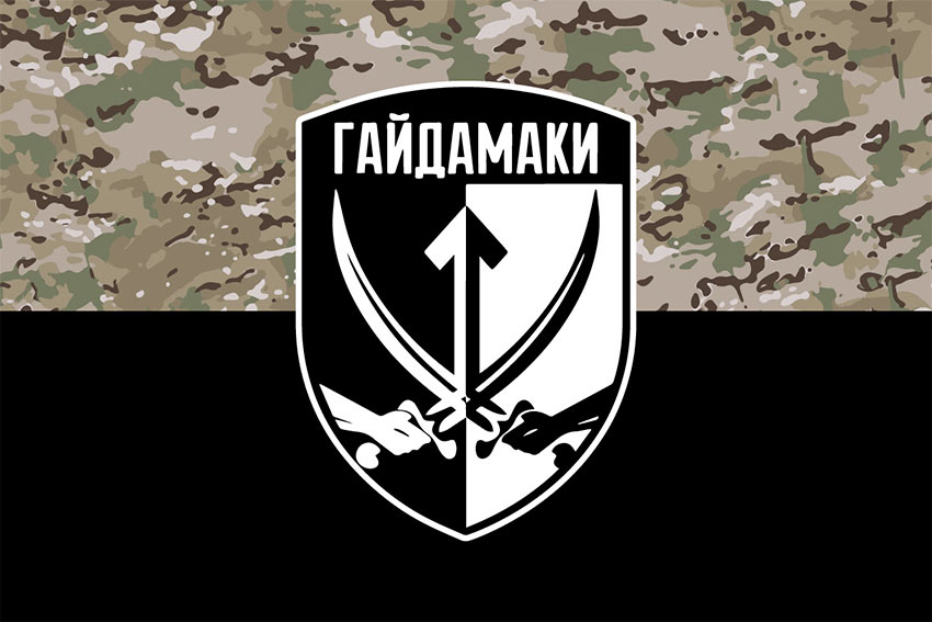 prapor obspp haidamaky kamufliazh chorny jpg
