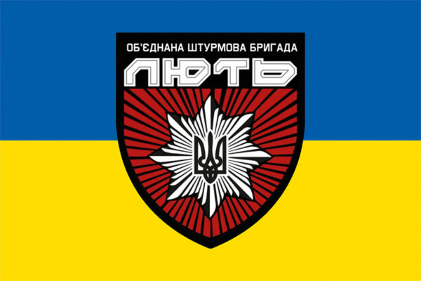 prapor obyednanoi shturmovoi bryhady natsionalnoi politsii ukrainy liut syno zhovtyi jpg