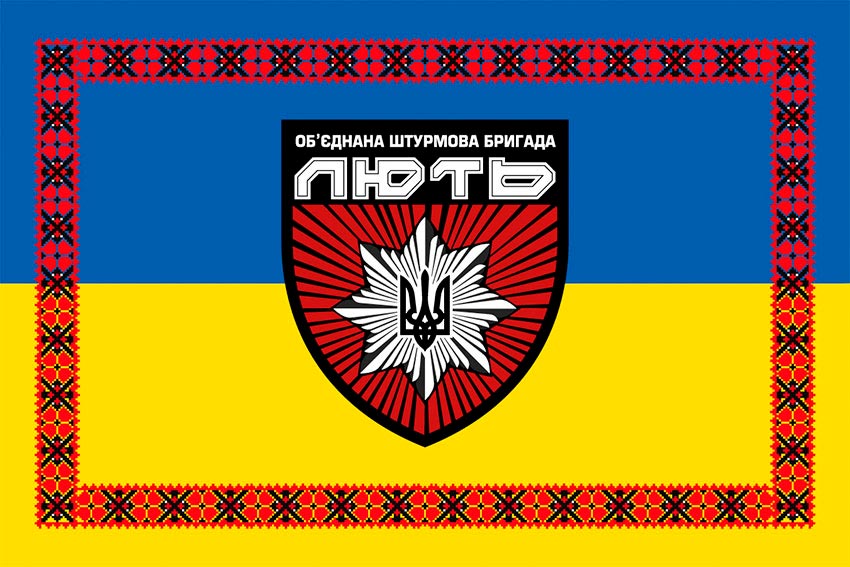 prapor obyednanoi shturmovoi bryhady natsionalnoi politsii ukrainy liut syno zhovtyi z vyshyvankoiu jpg