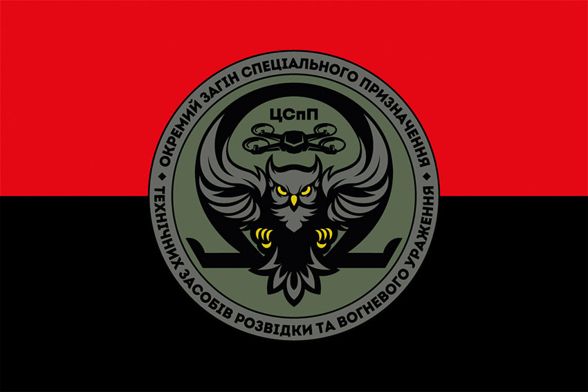 prapor okremoho zahonu spetsialnoho pryznachennia ozspp chervono chornyi jpg