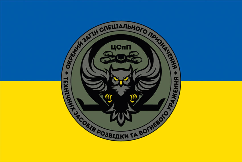 prapor okremoho zahonu spetsialnoho pryznachennia ozspp syno zhovtyi jpg
