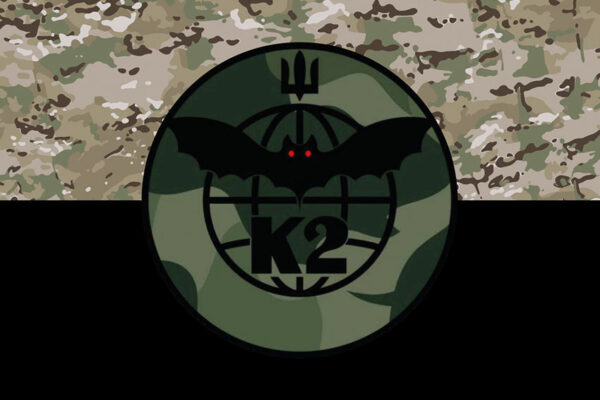 prapor pidrozdilu k2 batalion 54 ombr zsu kamufliazh chornyi jpg