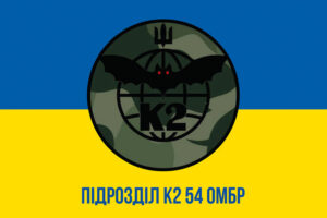 prapor pidrozdilu k2 batalion 54 ombr zsu syno zhovtyi 1 jpg