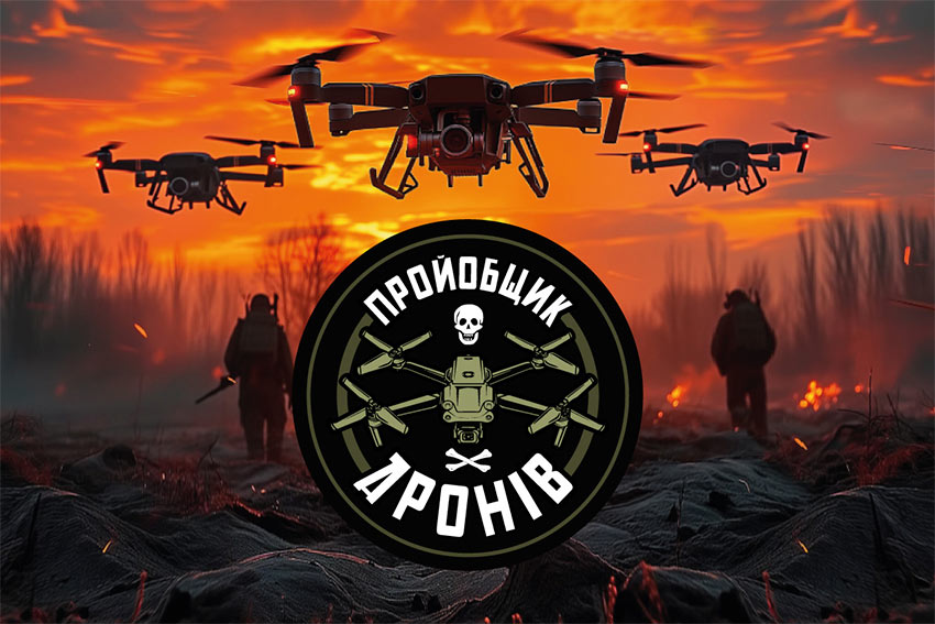 prapor proiobshchyk droniv drony jpg