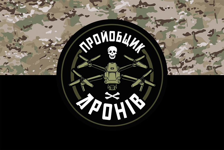 prapor proiobshchyk droniv kamufliazh chornyi jpg