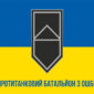 prapor protytankovoho batalionu 3 oshbr zsu syno zhovtyi1 jpg