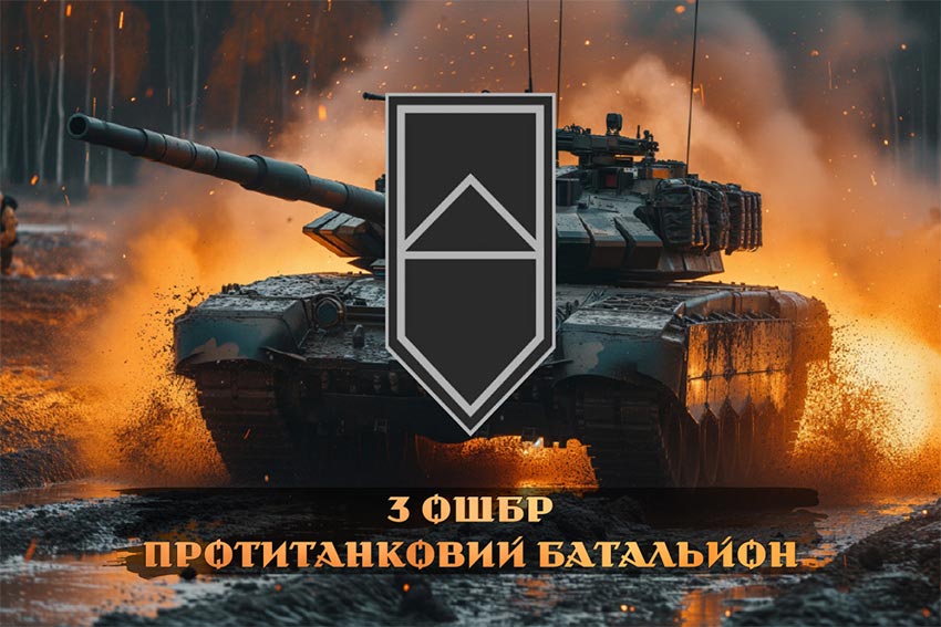 prapor protytankovoho batalionu 3 oshbr zsu tank u boiu jpg