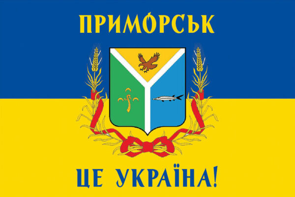 prapor prymorsk tse ukraina syno zhovtyi jpg