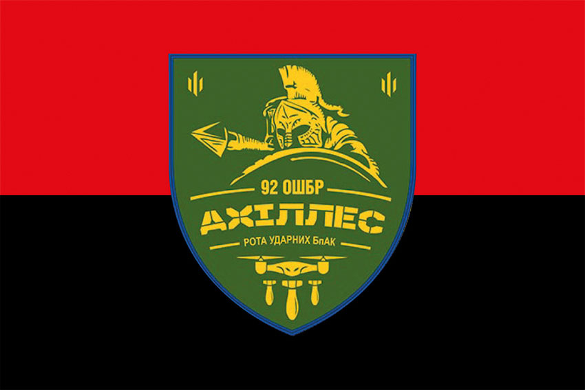 prapor roty udarnykh bpak akhilles 92 i oshbr zsu chervono chornyi jpg