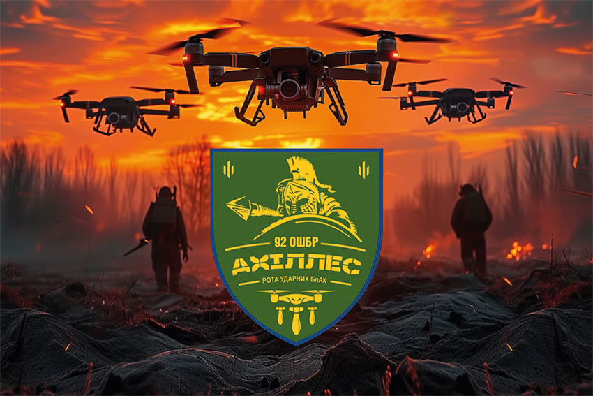 prapor roty udarnykh bpak akhilles 92 i oshbr zsu dron jpg